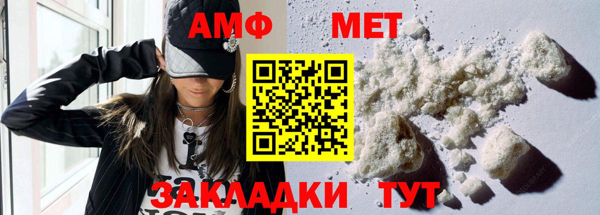 Ярославль  Amphetamine 97%  Вход с VPN 