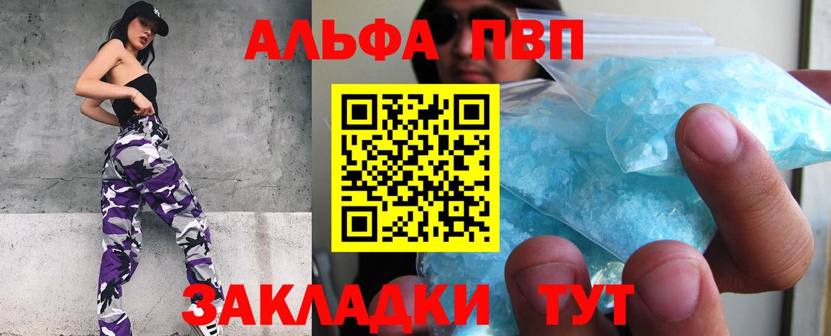 Ярославль  А ПВП мука  Вход с VPN  Alpha-PVP СК  A PVP кристаллы 