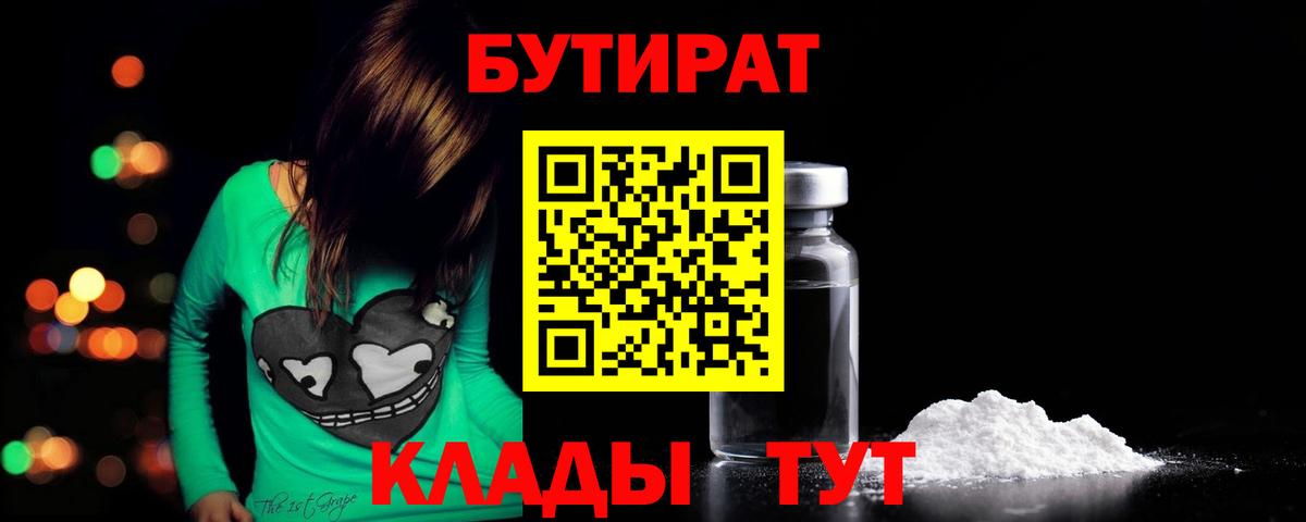 Ярославль  БУТИРАТ буратино  Вход с VPN 