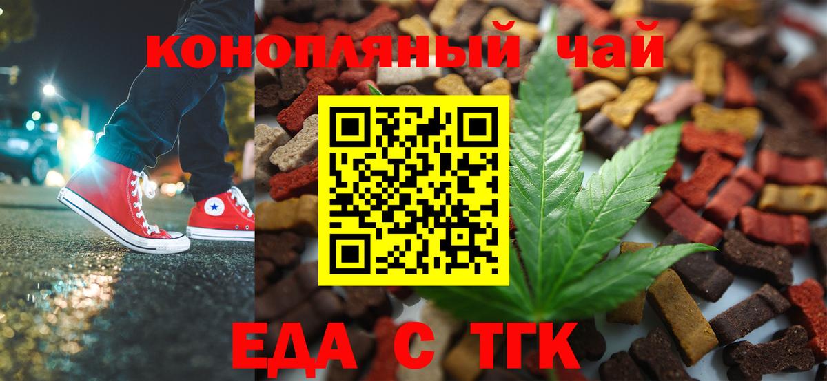 Печенье с ТГК конопля Ярославль