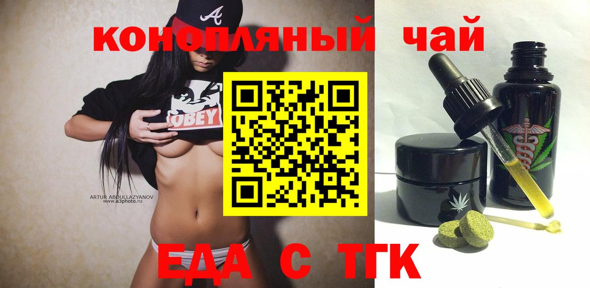 Ярославль  Печенье с ТГК марихуана  Вход с VPN 