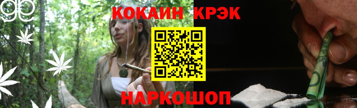 Кокаин 98%  КОКАИН Fish Scale  КОКАИН  Вход с VPN  Ярославль 