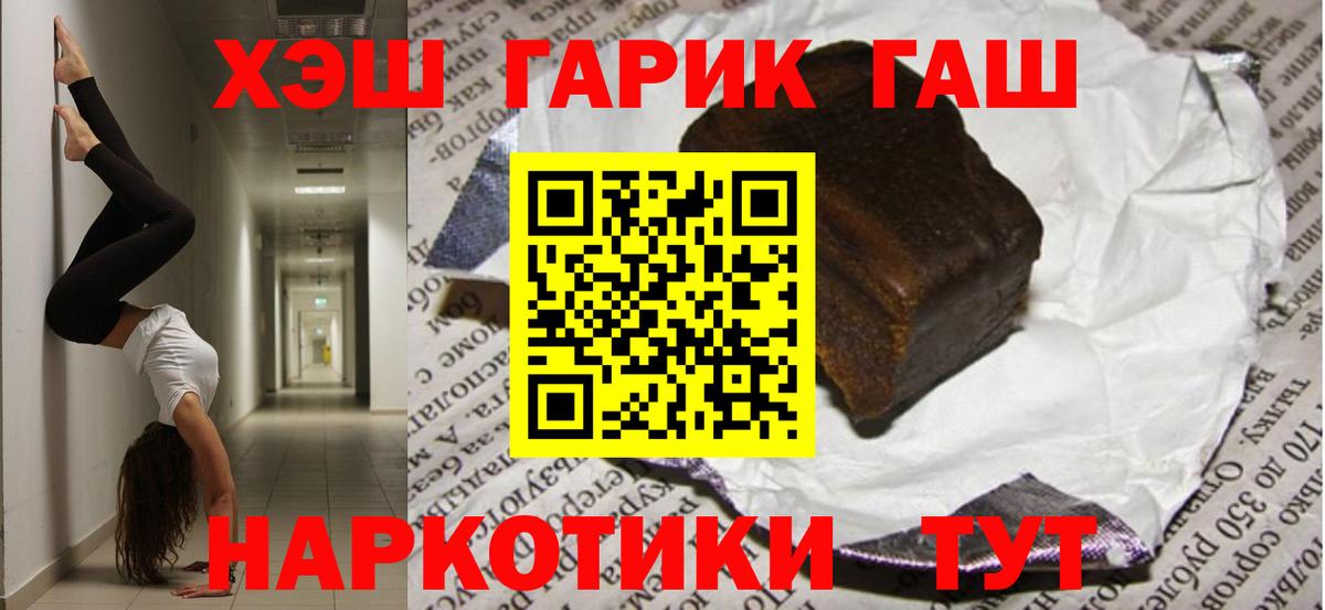 ГАШИШ  Вход с VPN  ГАШ убойный  Ярославль  ГАШ VHQ 