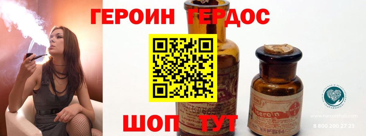 ГЕРОИН герыч  ГЕРОИН  Ярославль  Вход с VPN 
