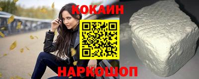 кокаин VHQ Усть-Илимск