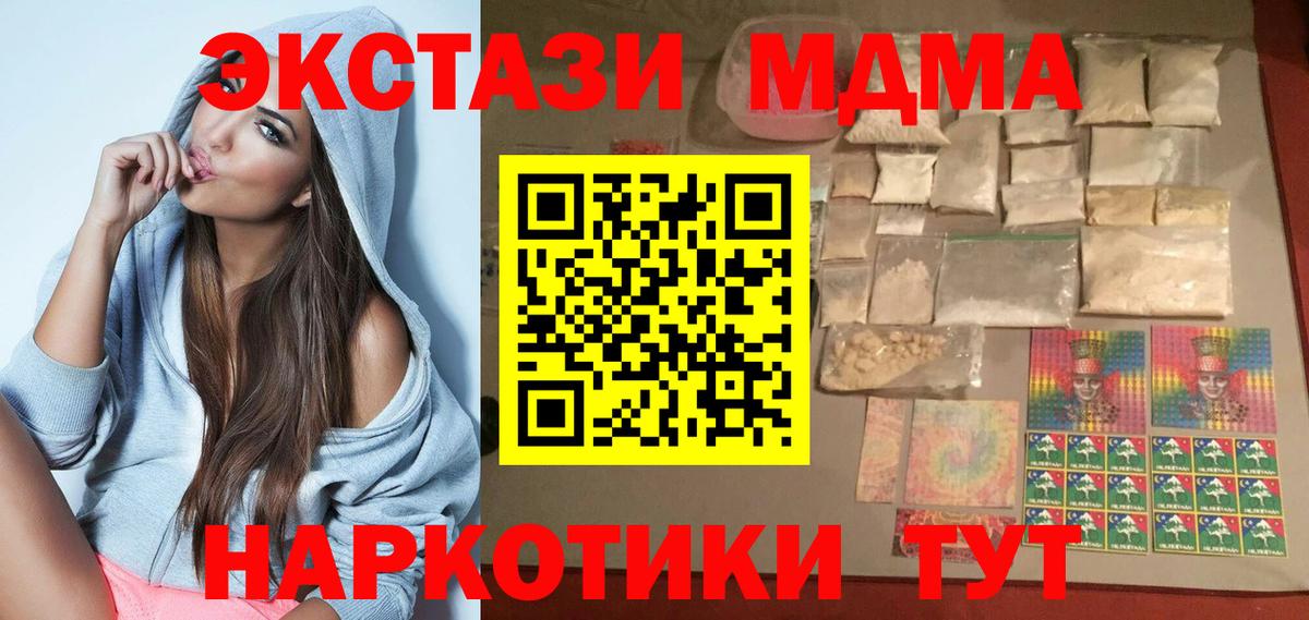 MDMA кристаллы  MDMA  Ярославль  MDMA Molly  Вход с VPN 