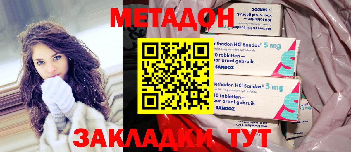 Ярославль  Метадон VHQ  hydra как зайти  Вход с VPN  МЕТАДОН VHQ 