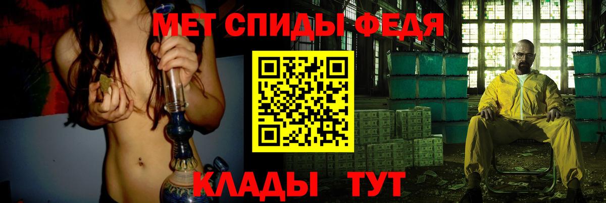 МЕТАМФЕТАМИН Methamphetamine Ярославль