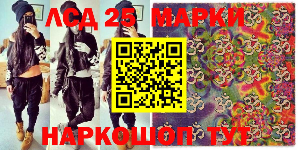 даркнет сайт  Марки 25I-NBOMe 1500мкг  Марки 25I-NBOMe  Вход с VPN  Ярославль 